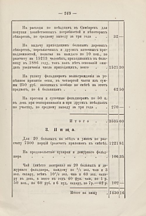 Страница 231
