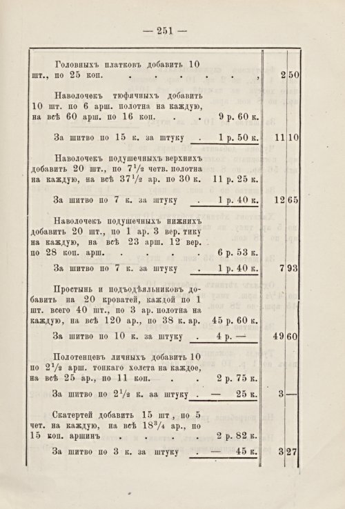 Страница 233