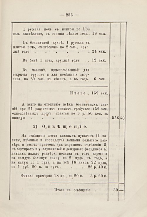 Страница 237