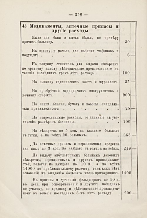 Страница 238