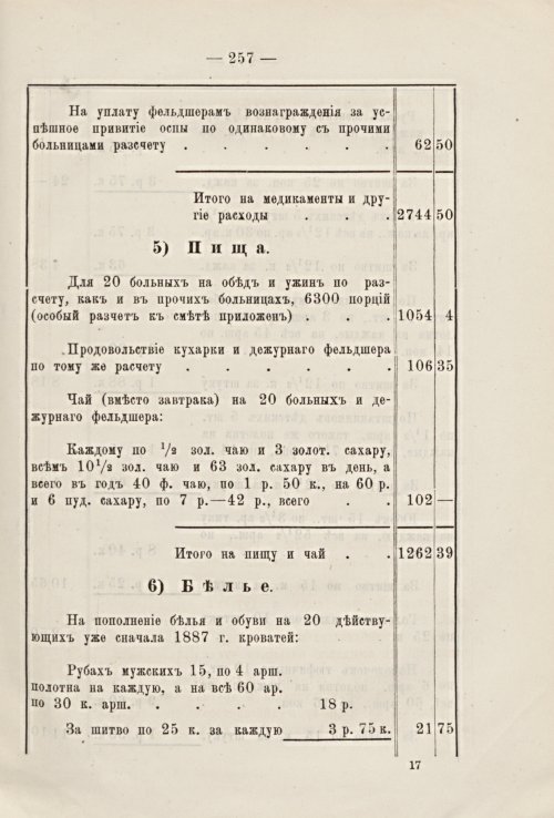 Страница 239