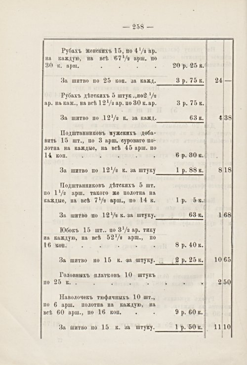 Страница 240