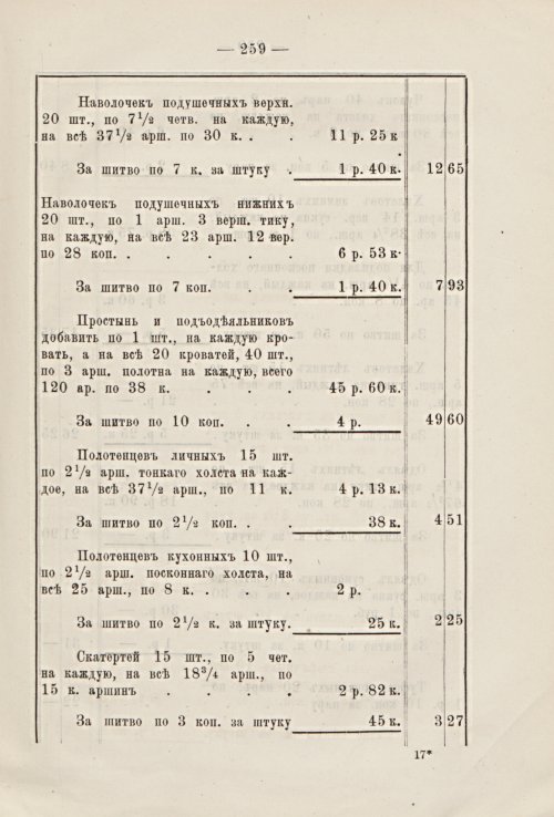 Страница 241