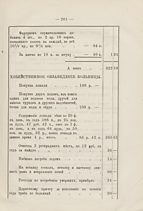Страница 243