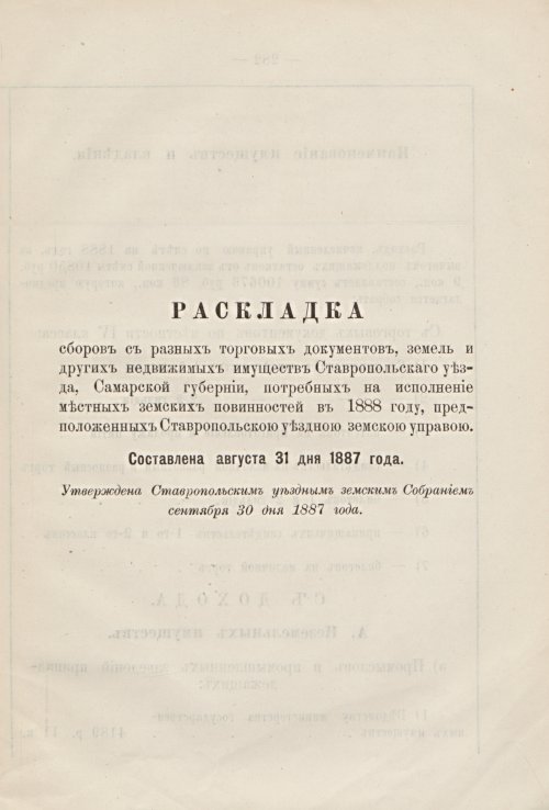 Страница 257