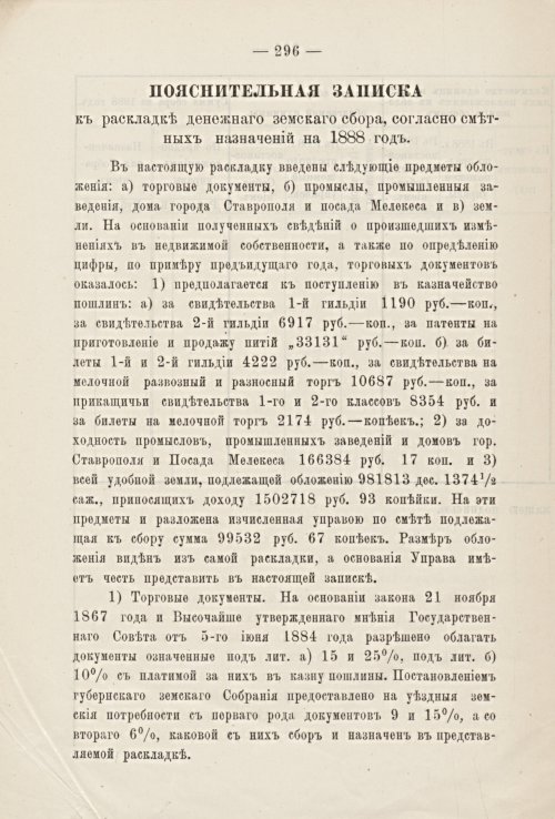 Страница 265