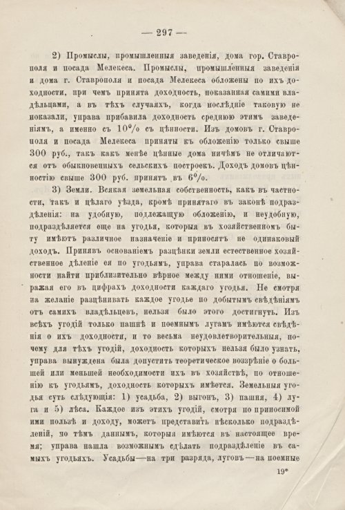 Страница 266
