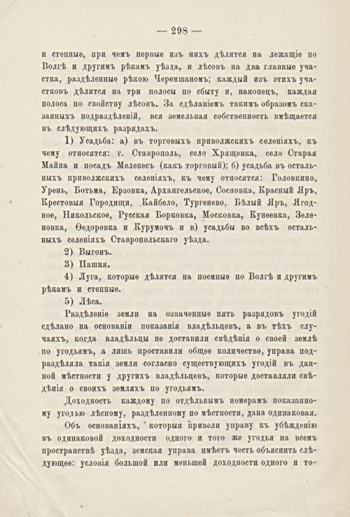 Страница 267
