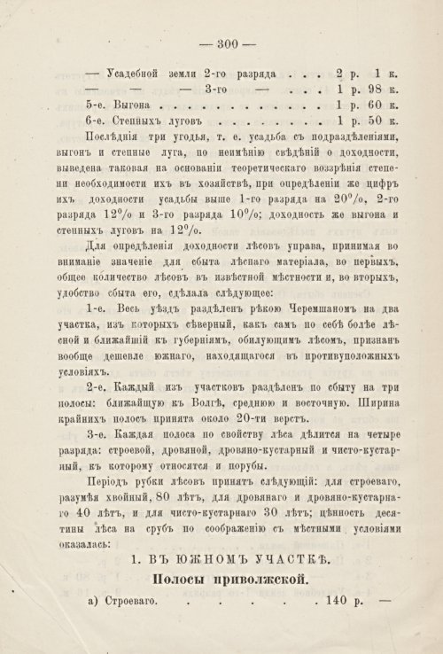 Страница 269