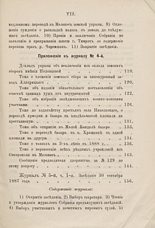 Страница 280