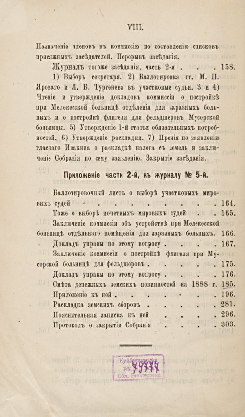 Страница 281