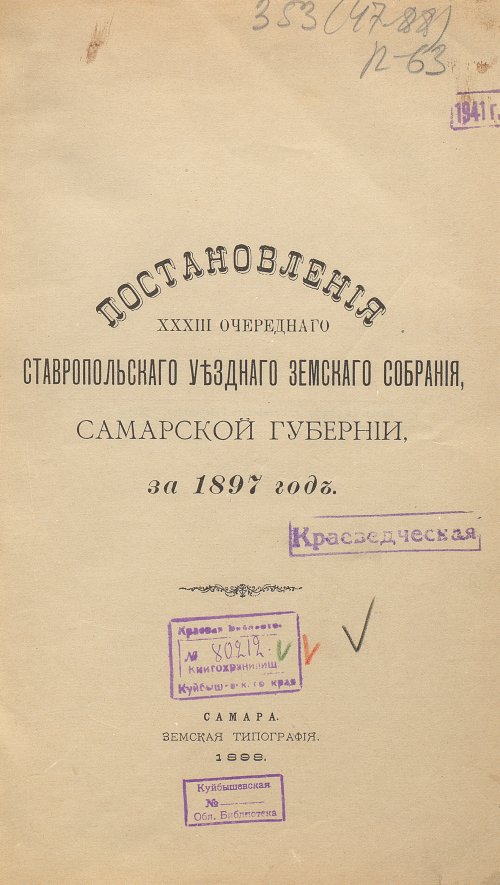 Страница 7