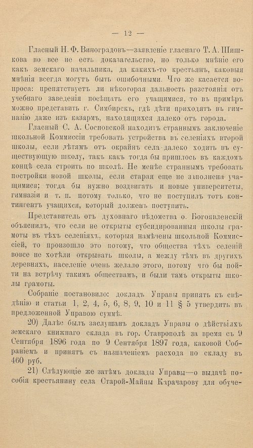 Страница 28
