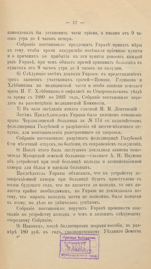 Страница 33