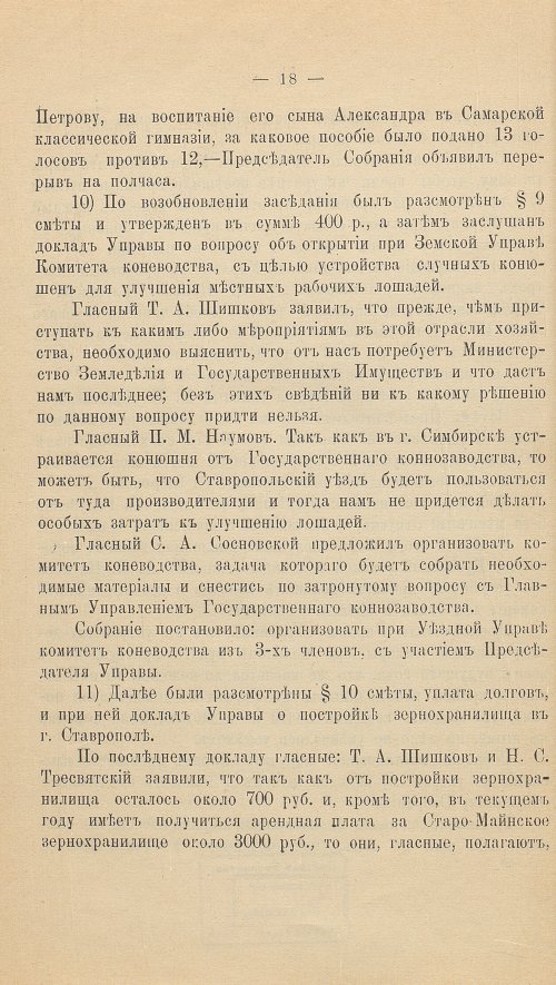 Страница 34