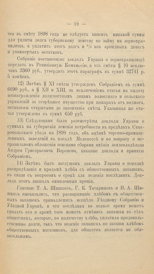 Страница 35