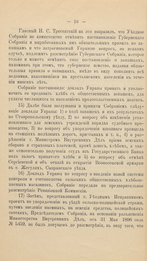 Страница 36