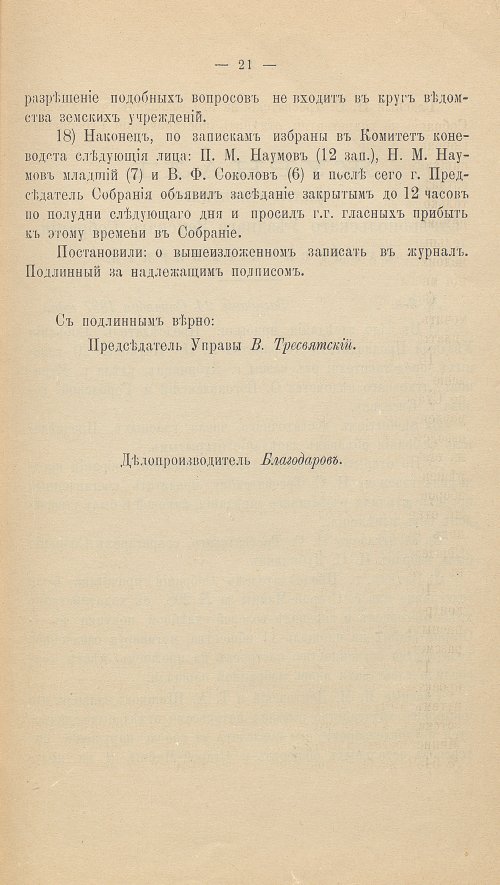 Страница 37