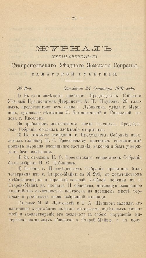 Страница 38
