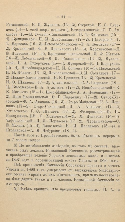 Страница 40