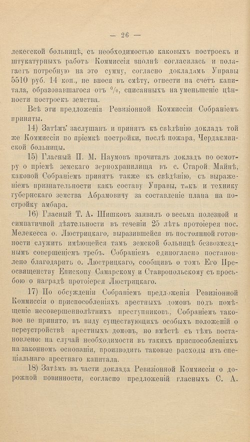 Страница 42