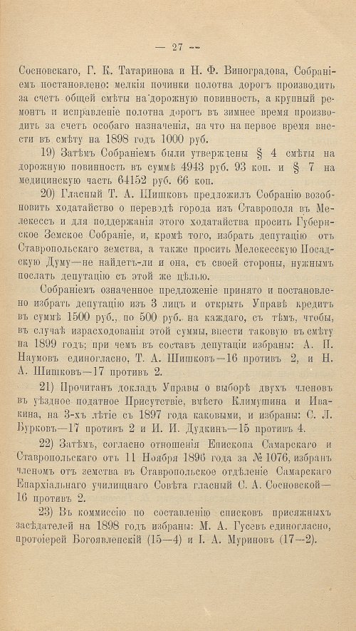 Страница 43
