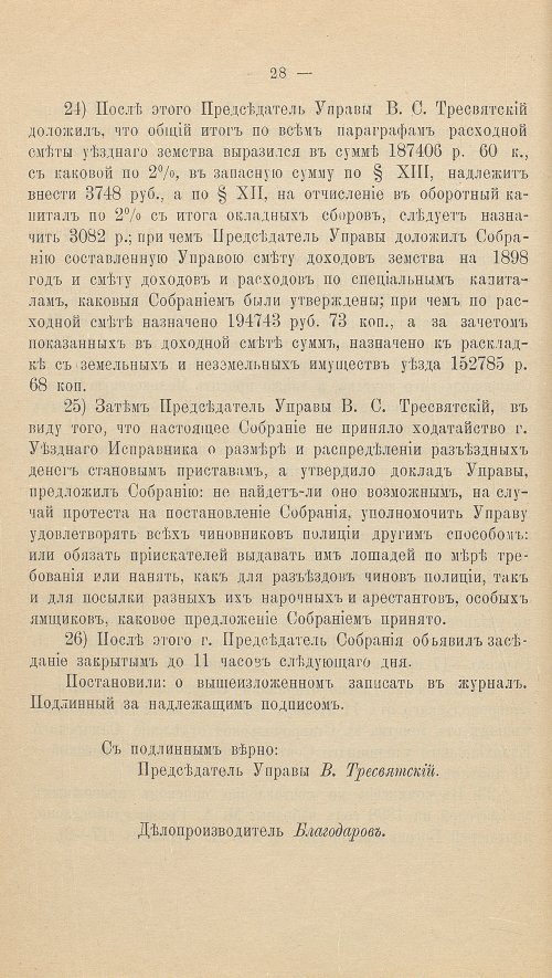Страница 44