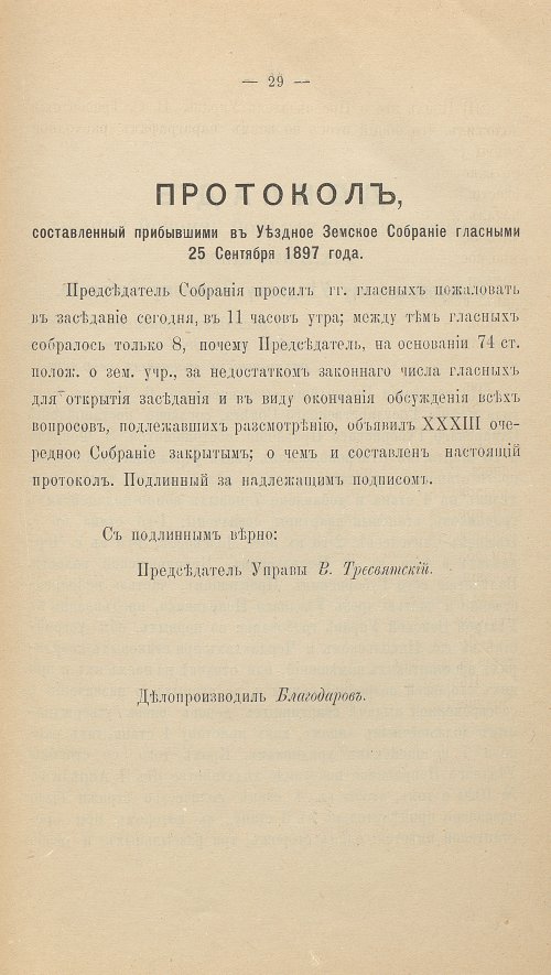 Страница 45