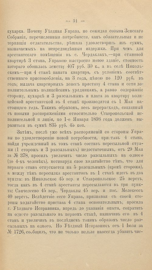 Страница 47