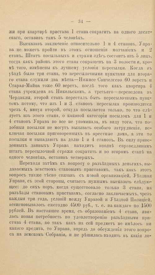 Страница 50