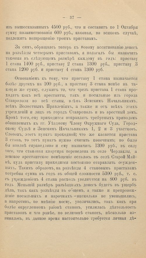 Страница 53