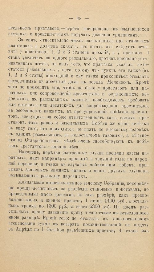 Страница 54