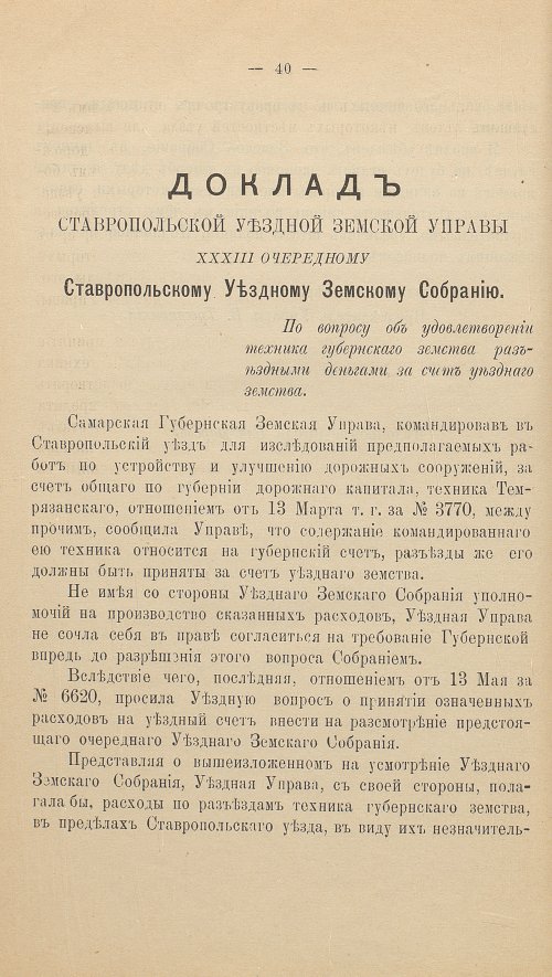 Страница 56