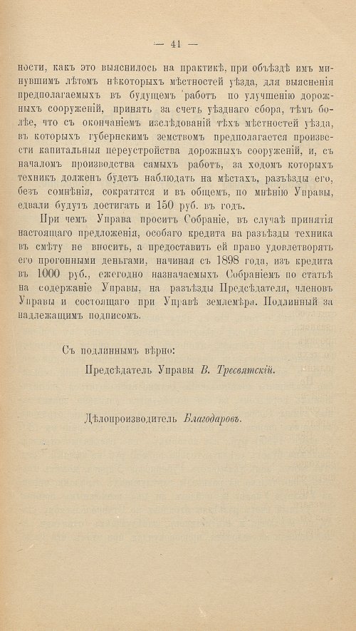 Страница 57