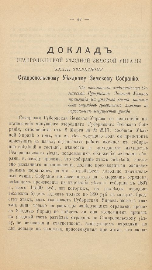 Страница 58