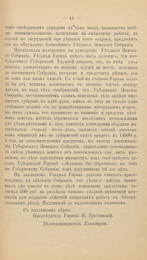 Страница 59