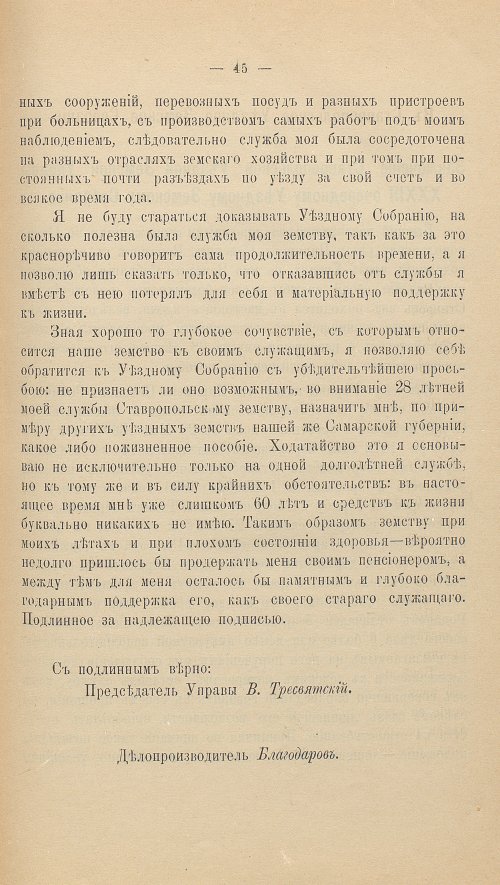 Страница 61