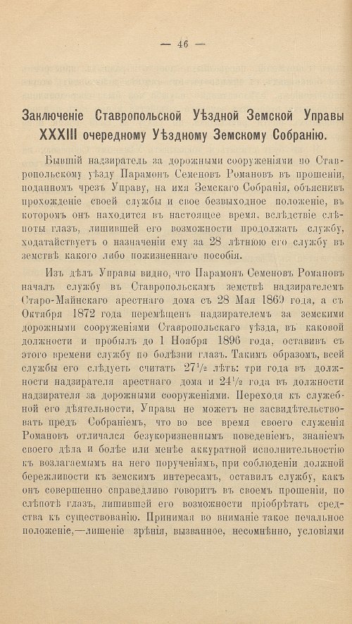 Страница 62