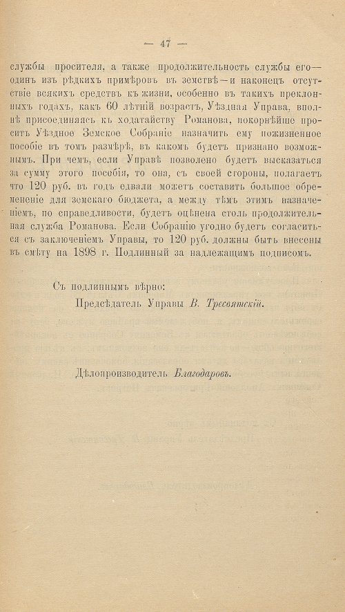 Страница 63