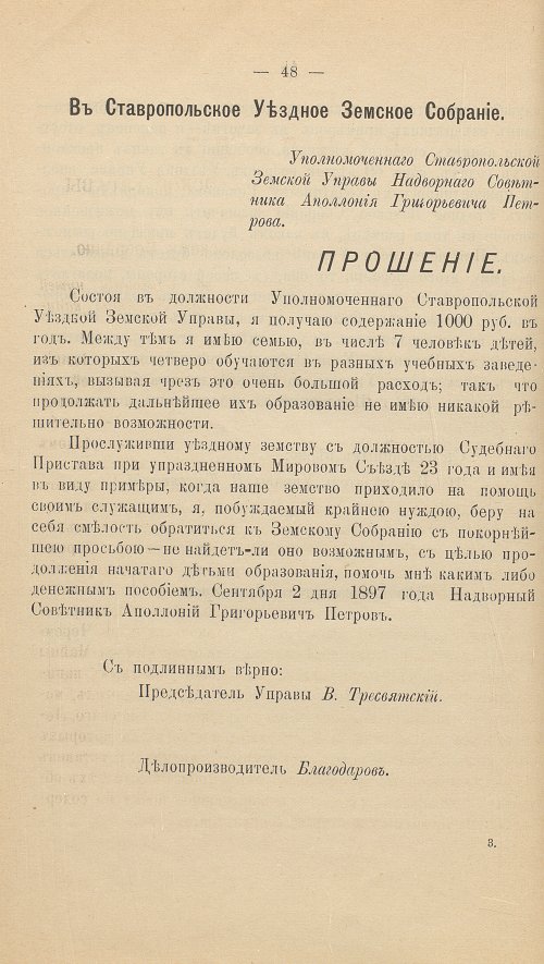 Страница 64