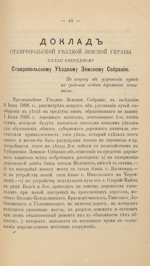Страница 65