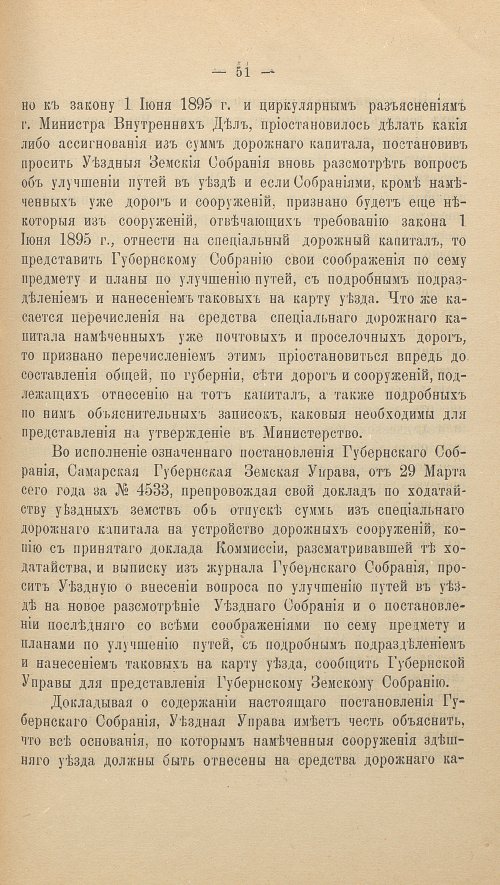 Страница 67