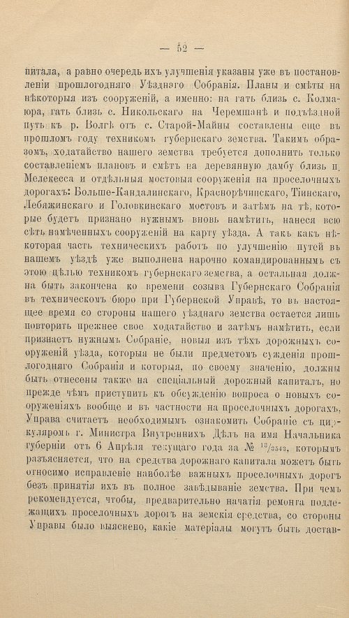 Страница 68