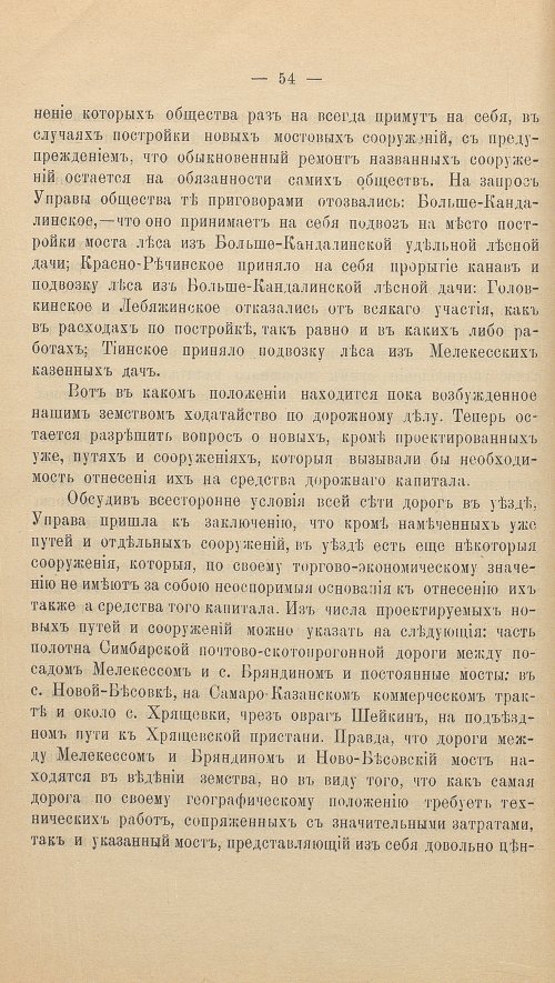 Страница 70
