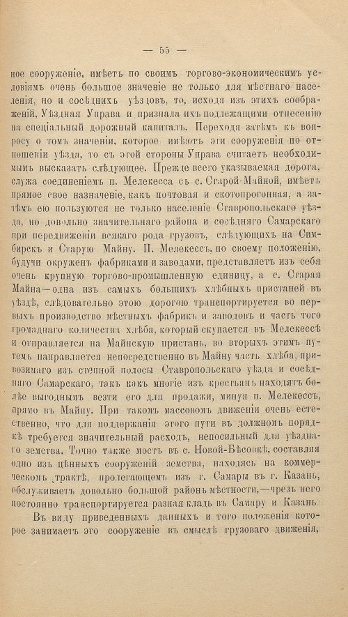 Страница 71
