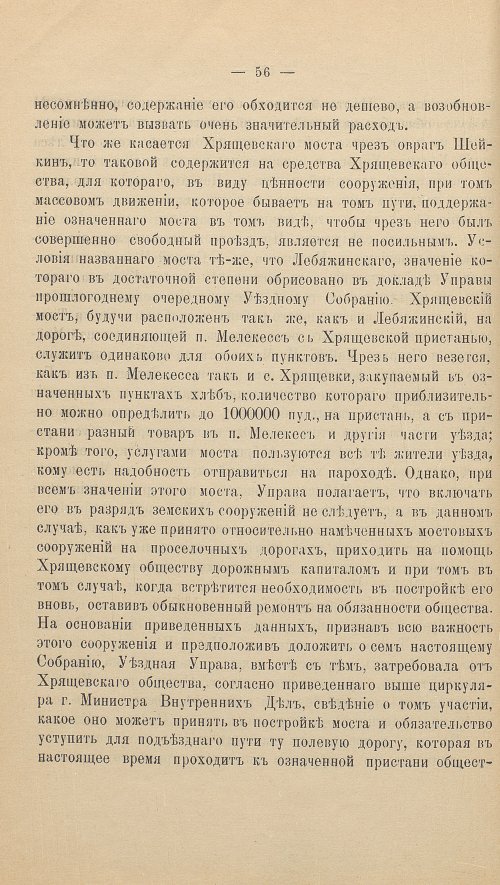 Страница 72
