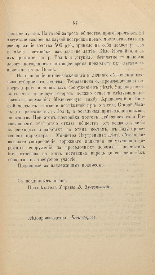 Страница 73