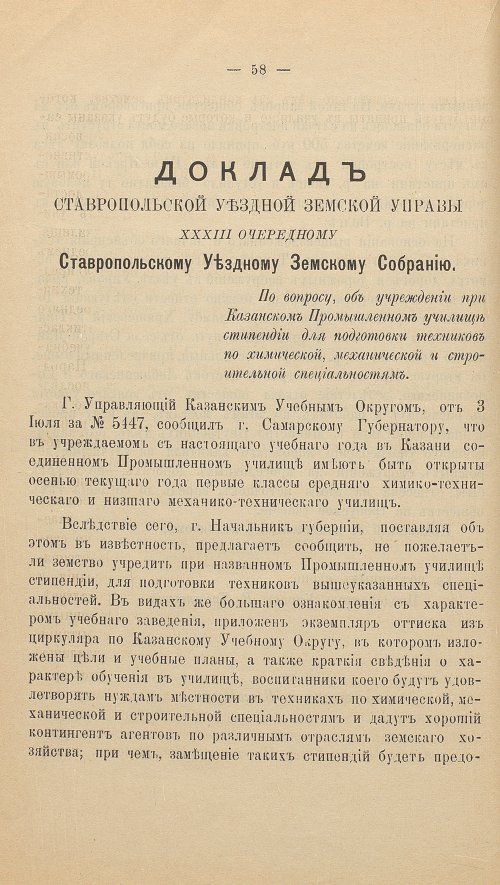 Страница 74