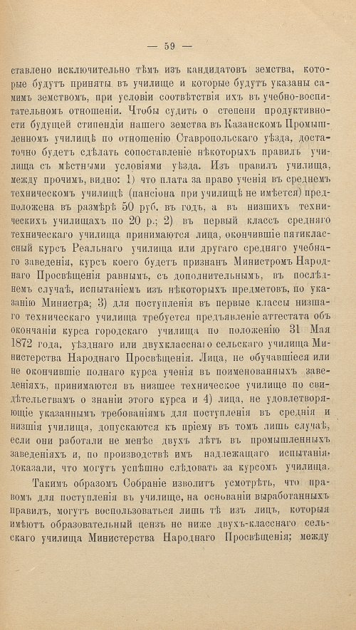 Страница 75
