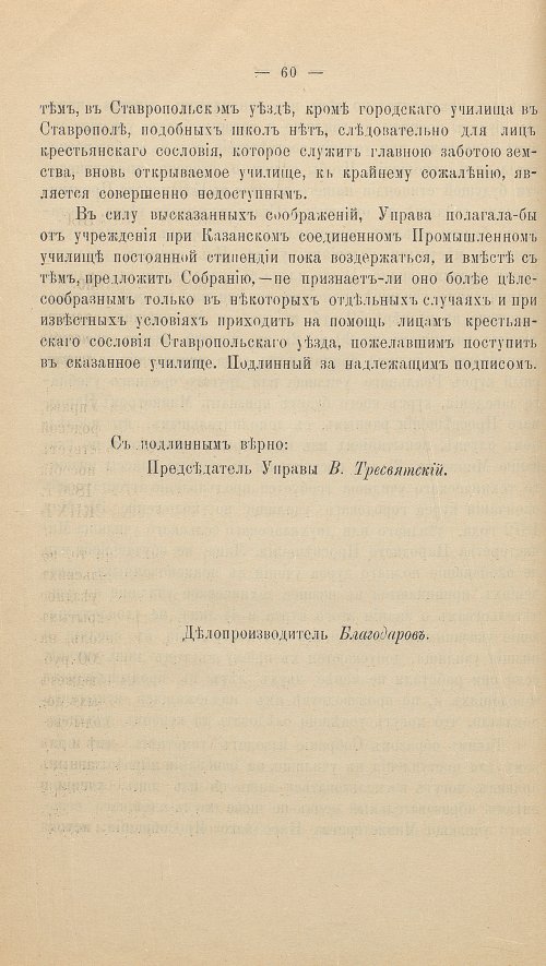 Страница 76